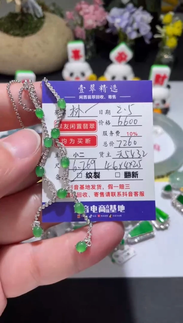 【闪购商品】翡翠挂件18K金镶嵌吊坠