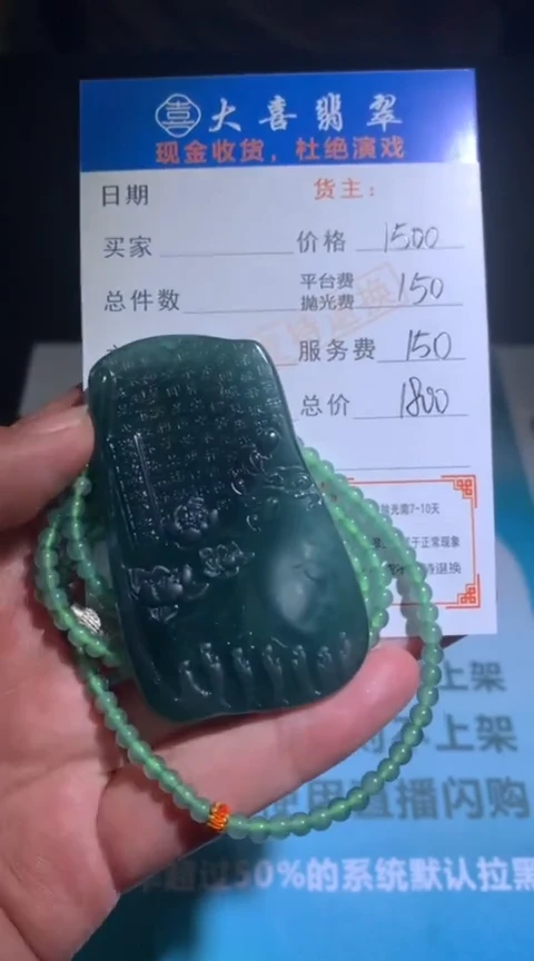 未镶嵌定制翡翠毛货-不退不换