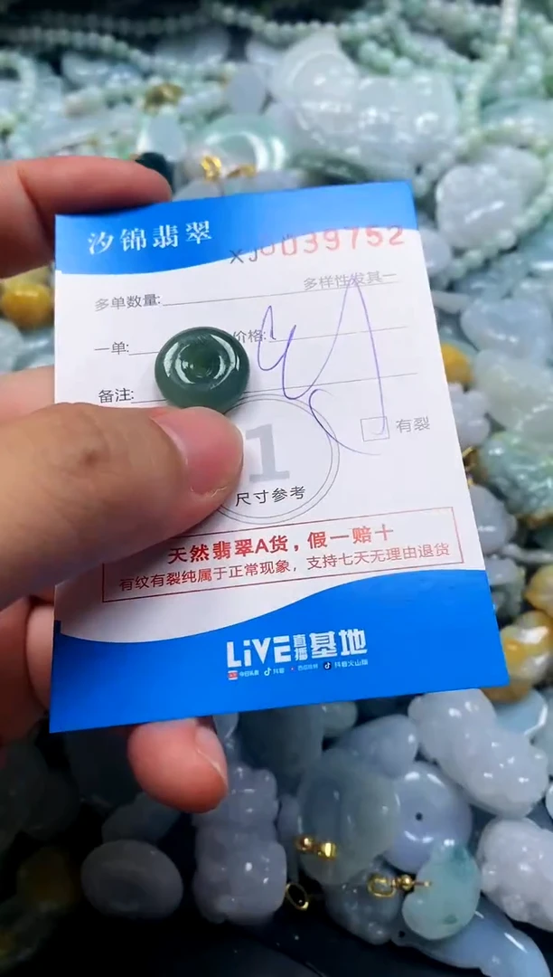 颈饰未镶嵌翡翠闪购商品0039752