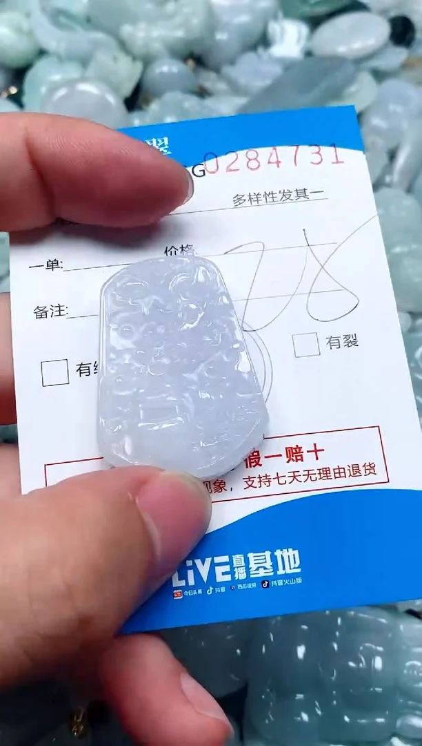 翡翠未镶嵌颈饰闪购商品0284731