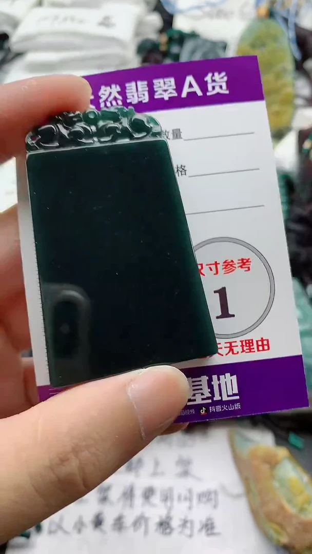 颈饰未镶嵌翡翠888