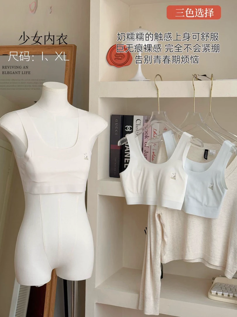 少女内衣透气舒服青春期