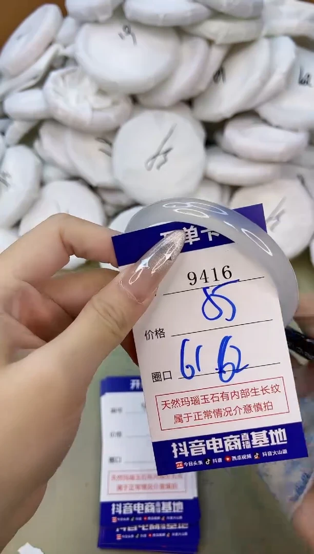 手镯玛瑙/玉髓未镶嵌9416