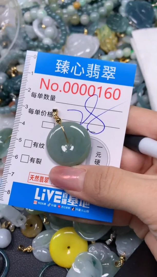 【闪购商品】翡翠颈饰未镶嵌含绳000160