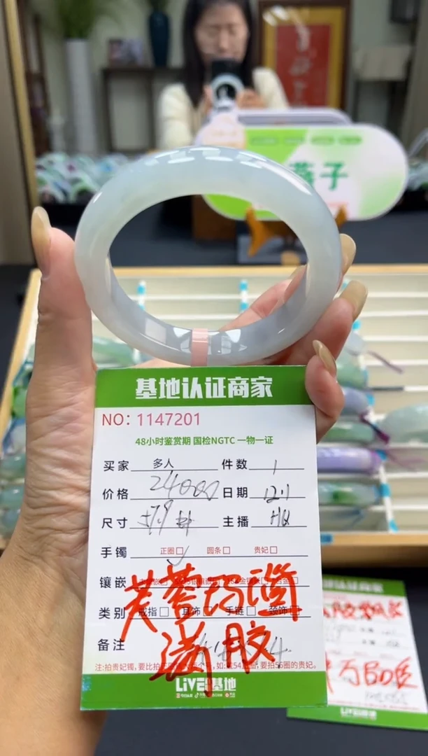 未镶嵌手镯翡翠多人