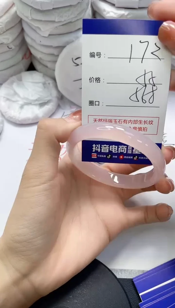 未镶嵌手镯玛瑙/玉髓172