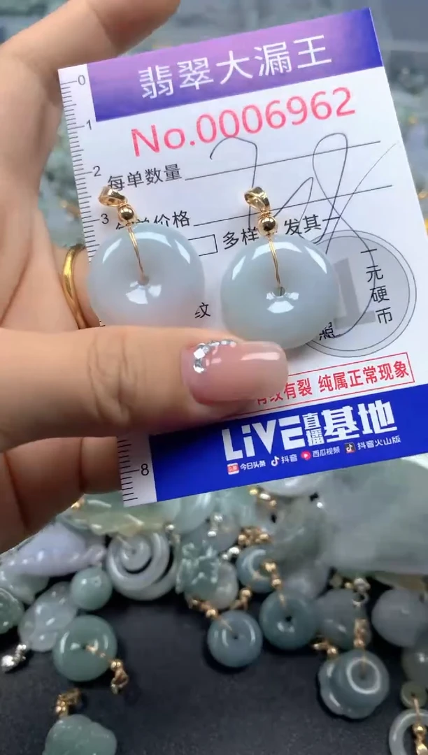 颈饰未镶嵌翡翠6962