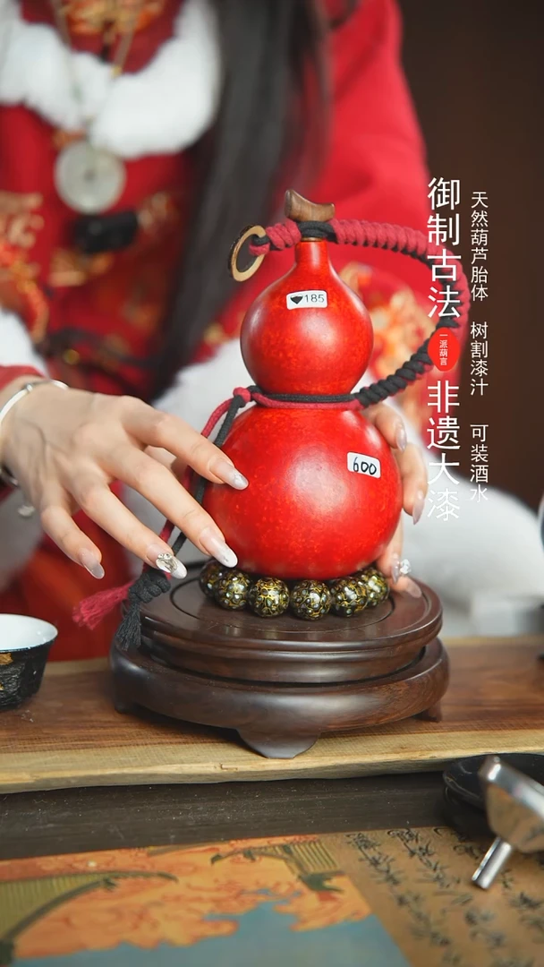 【闪购商品】185号璐璐精选600ml左右大漆酒葫芦