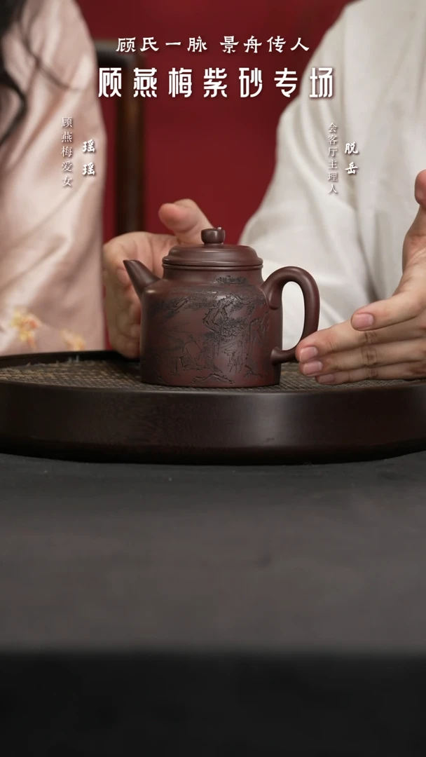 【闪购商品】紫砂茶壶GYM83顾燕梅剑流德钟景舟紫350C