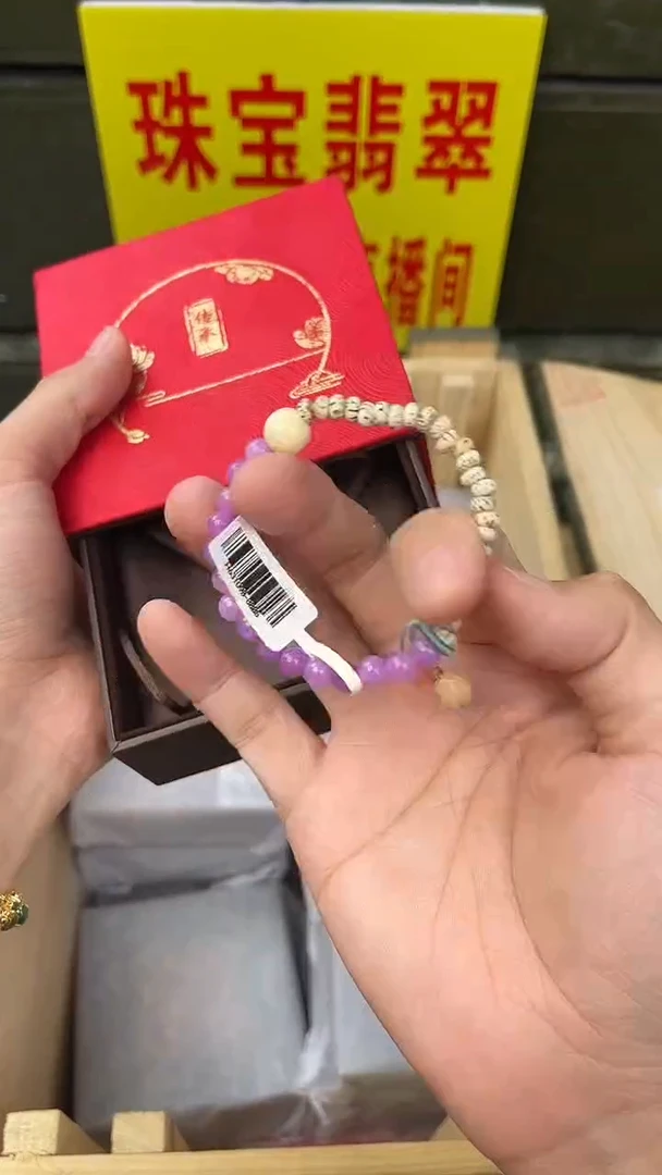 汇安甄选直播间闪购精美手串一串
