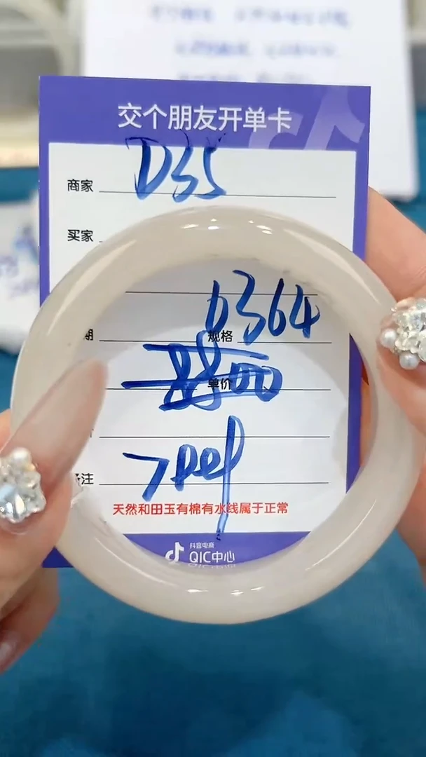 和田玉手镯未镶嵌【微色差】D35