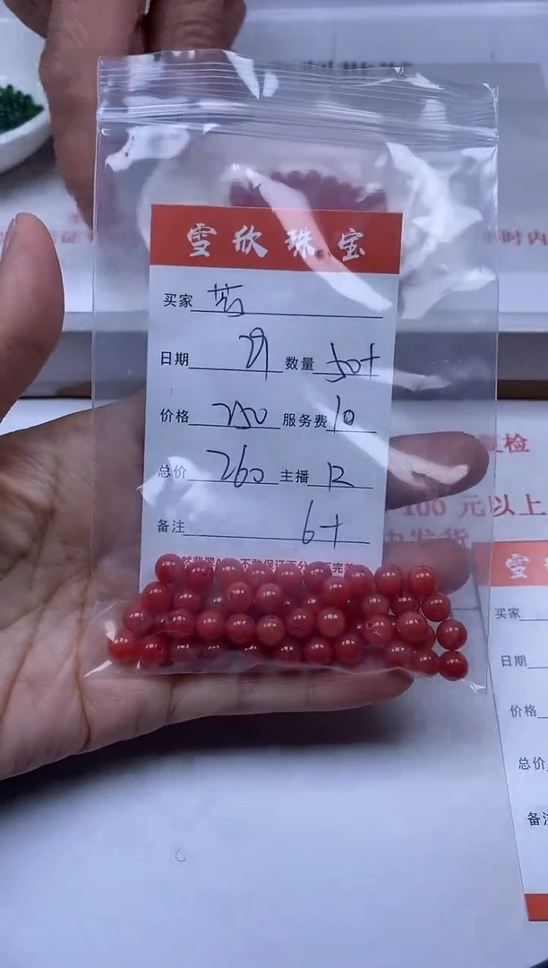 【闪购商品】翡翠颈饰未镶嵌雪欣散珠定制diy