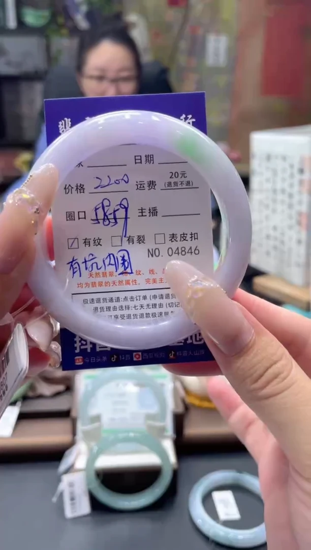 未镶嵌手镯翡翠4846****