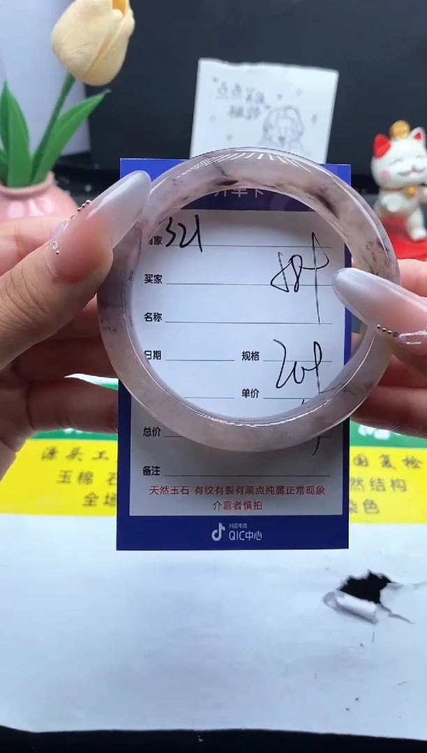 未镶嵌手镯石英质玉（金丝玉）321/58