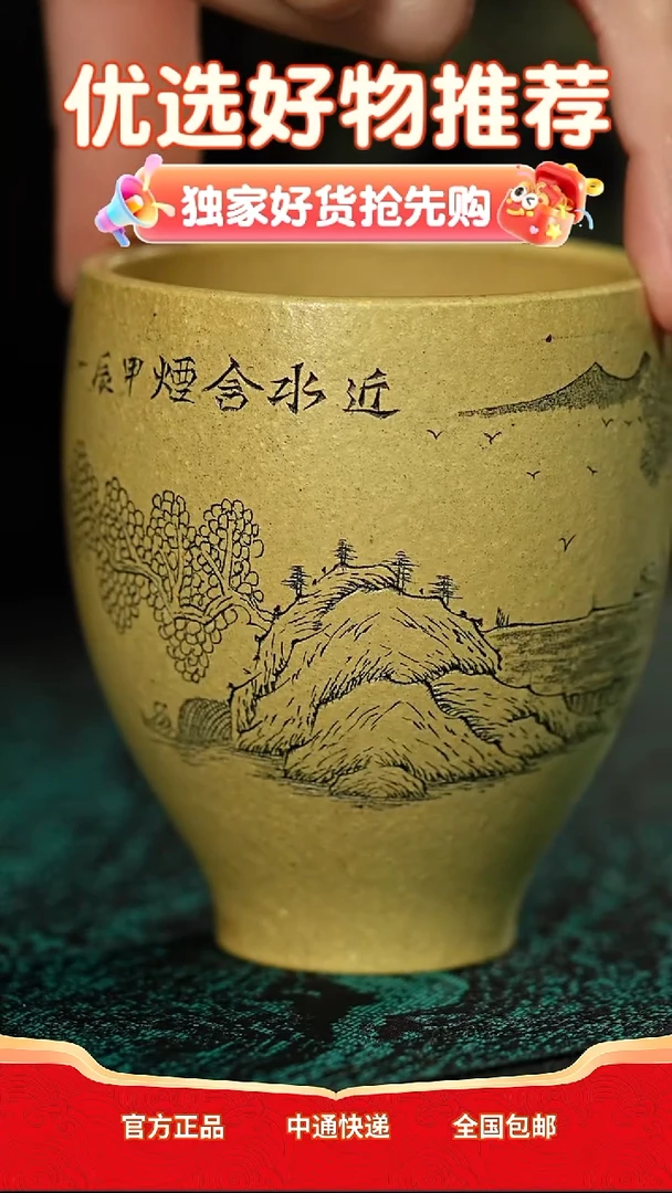茶壶紫砂雄本绿山水杯