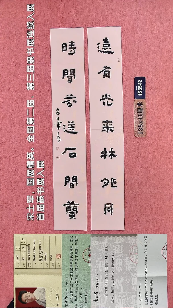 书法226        宋老师书法作品