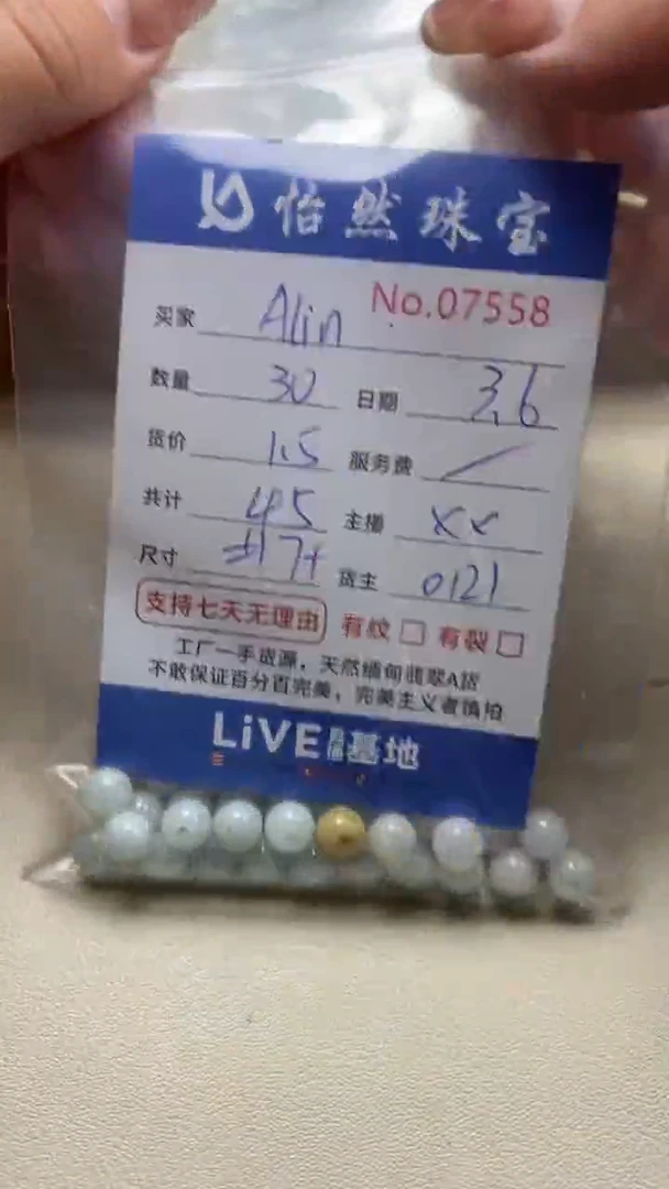 【闪购商品】翡翠手串未镶嵌单：7558