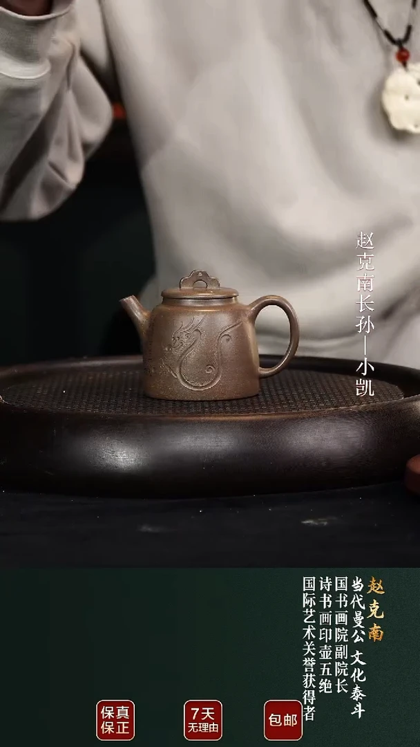 茶壶紫砂ZKN102生肖龙豆青砂150cc