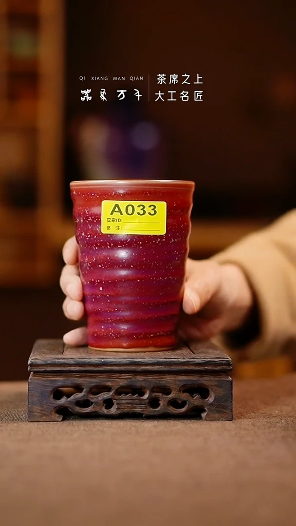 「器象万千」钧瓷手作美器 A033
