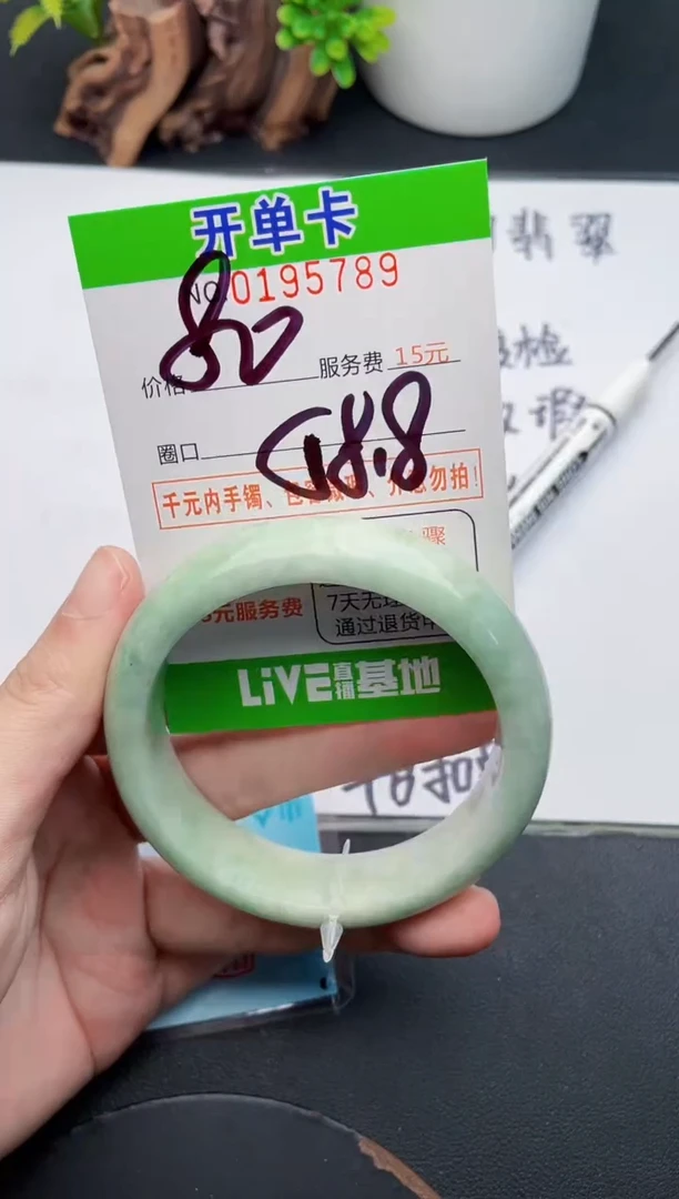 未镶嵌手镯翡翠89天然翡翠A货