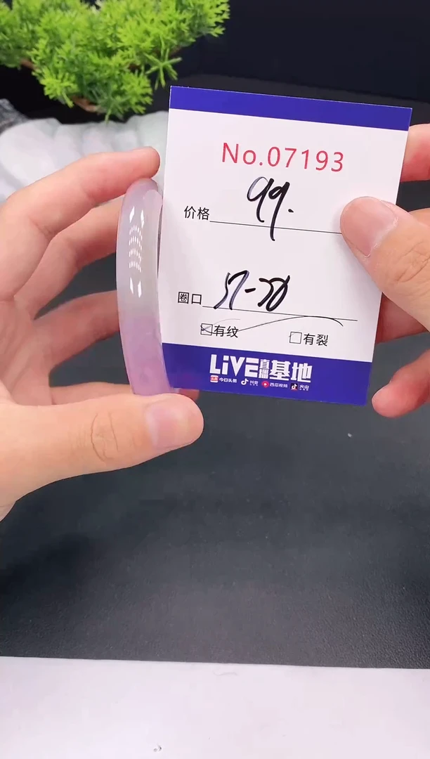 未镶嵌手镯翡翠07193