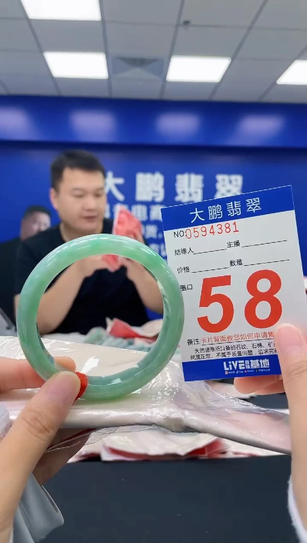 翡翠手镯未镶嵌AAAAAAAA