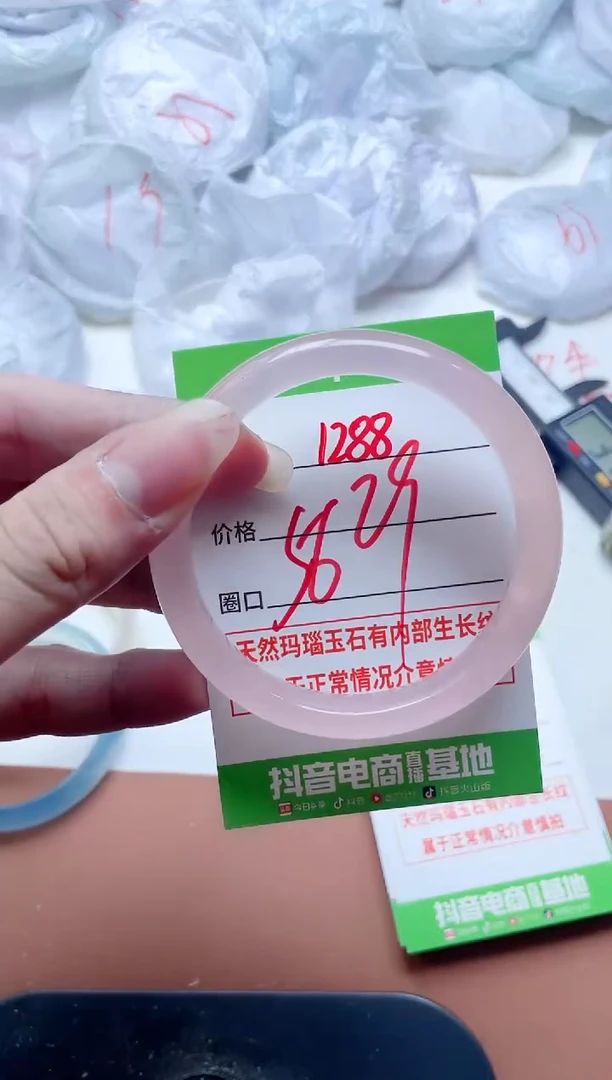 玛瑙/玉髓手镯未镶嵌1288