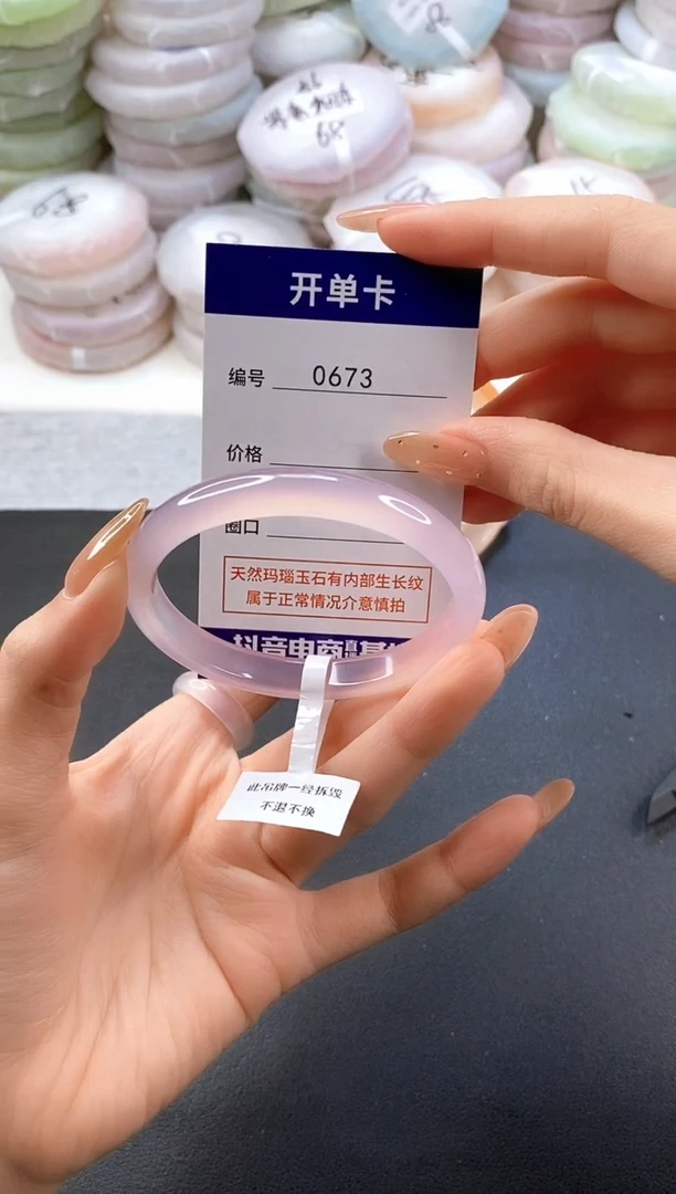 手镯玛瑙/玉髓未镶嵌0673圈口56