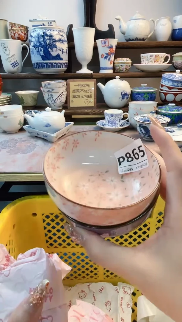 瓷片游*P865不退不换.感谢理解