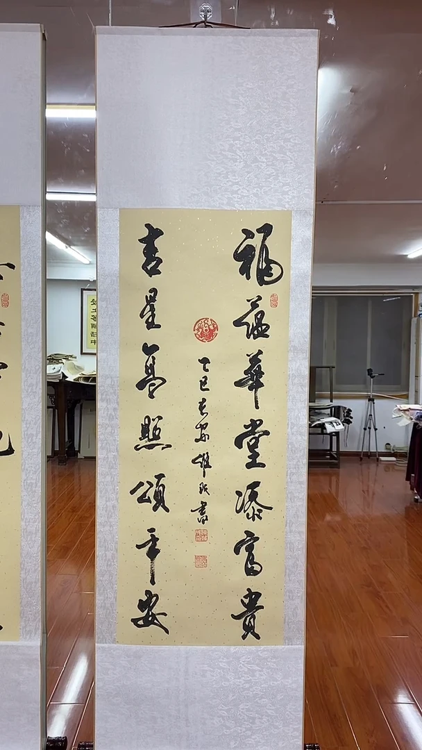 书法陈维成  福蕴华堂  竖轴