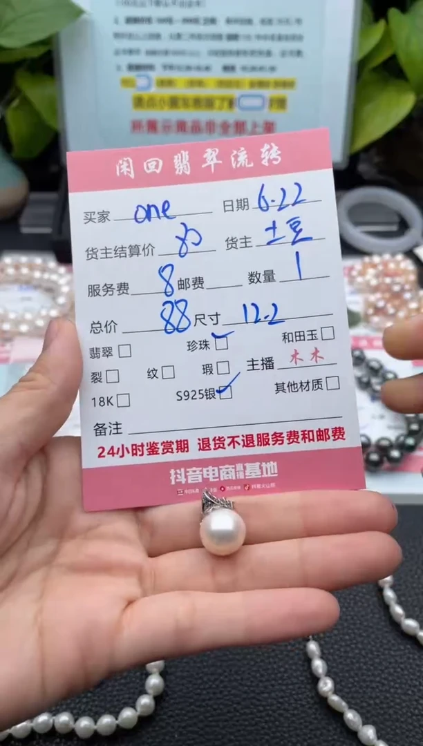 淡水珍珠银S925镶嵌颈饰o****！吊坠