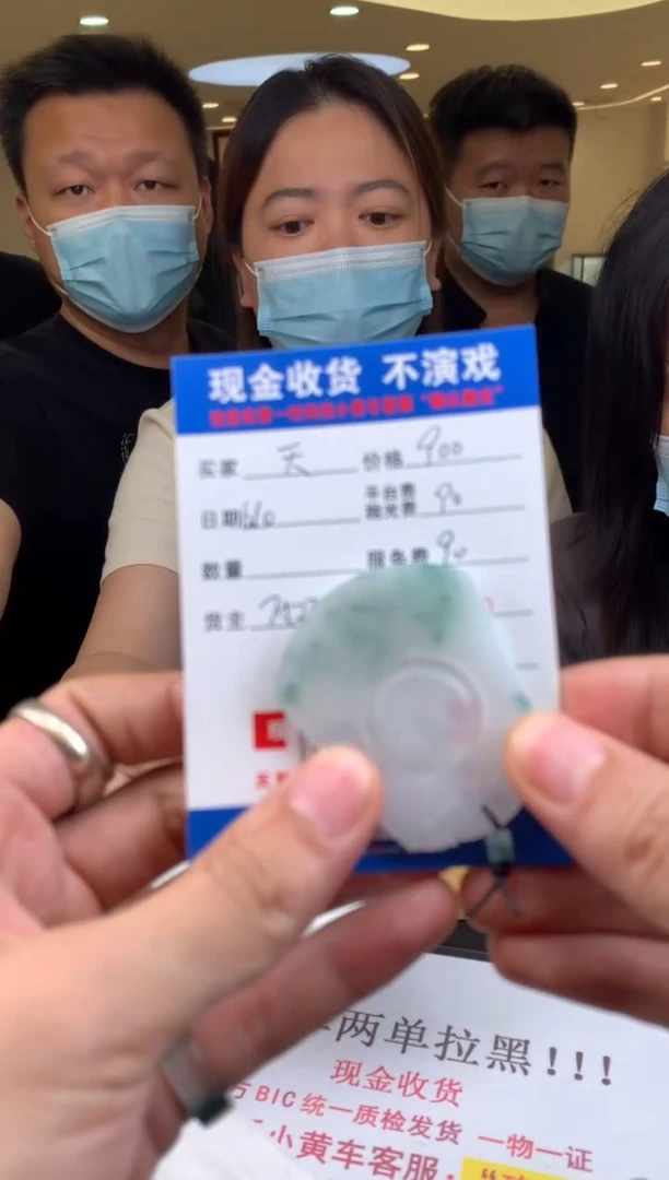 定制翡翠未镶嵌SYD133194