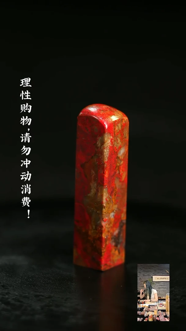 昌化鸡血石714120