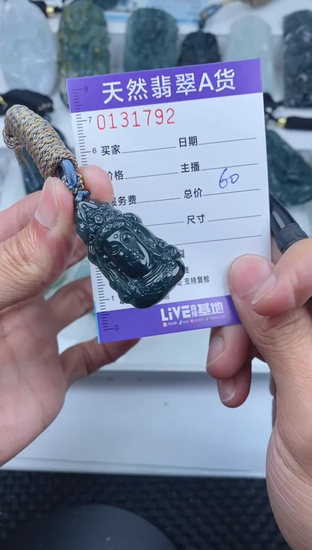 【闪购商品】翡翠颈饰未镶嵌       792