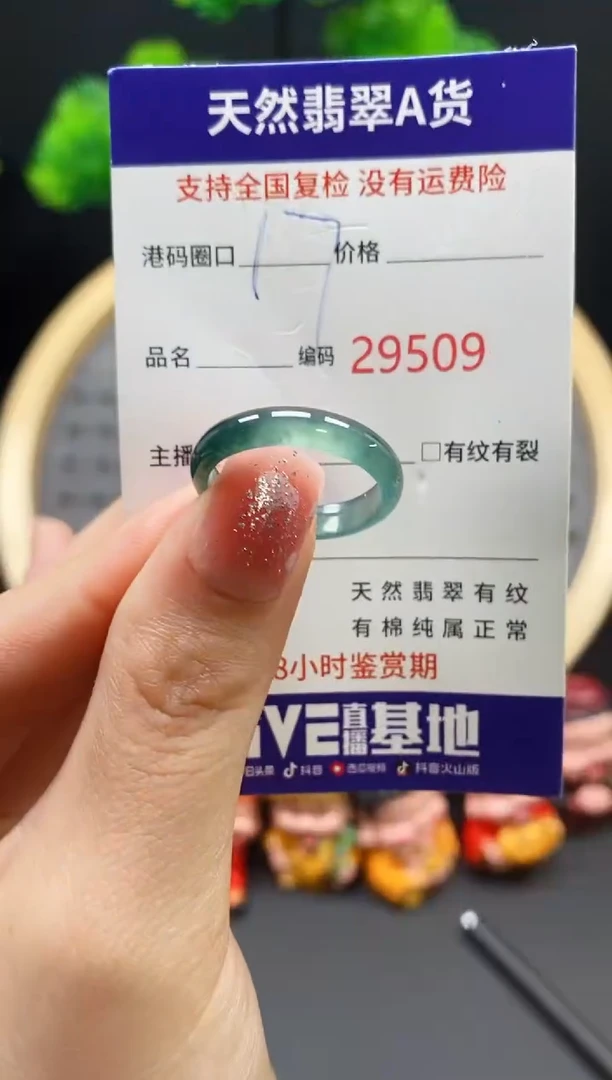 【闪购商品】翡翠戒指未镶嵌天然翡翠戒圈9509