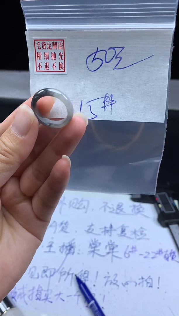 未镶嵌定制翡翠毛货需精细抛光戒圈15#