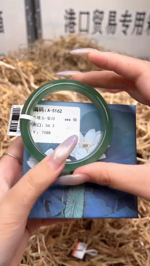 未镶嵌手镯石英质玉A5162LA