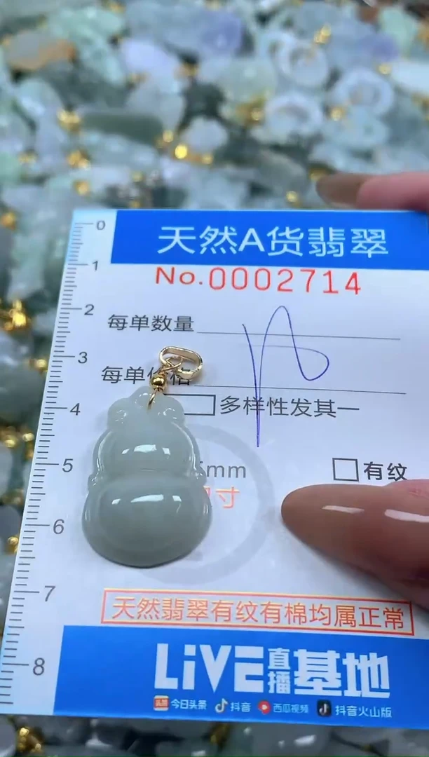 颈饰未镶嵌翡翠净货挂件-2714