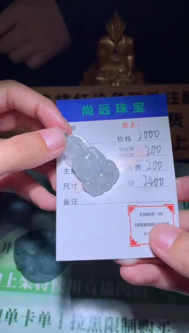 未镶嵌定制翡翠毛货-不退不换