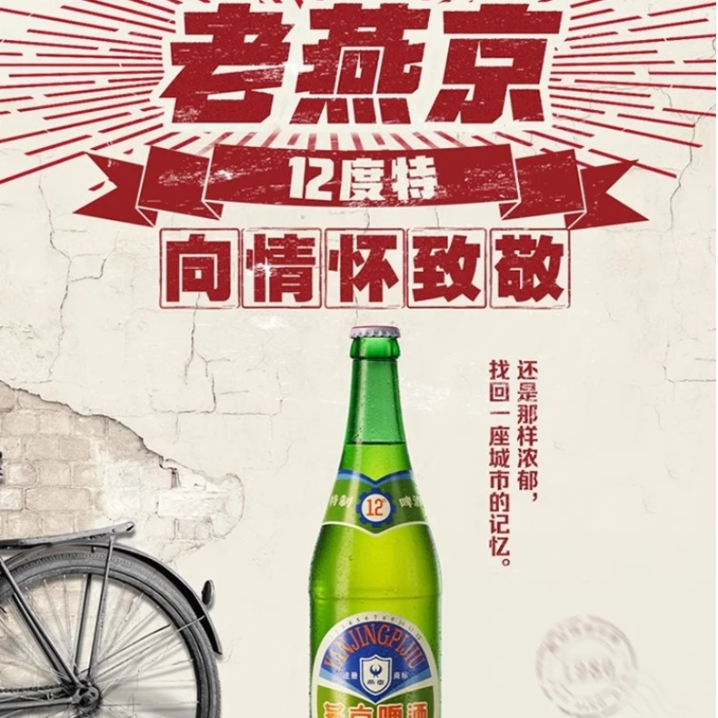 YANJING/燕京老燕京啤酒12度特640ml*12瓶装怀旧大绿棒子晁夕特价