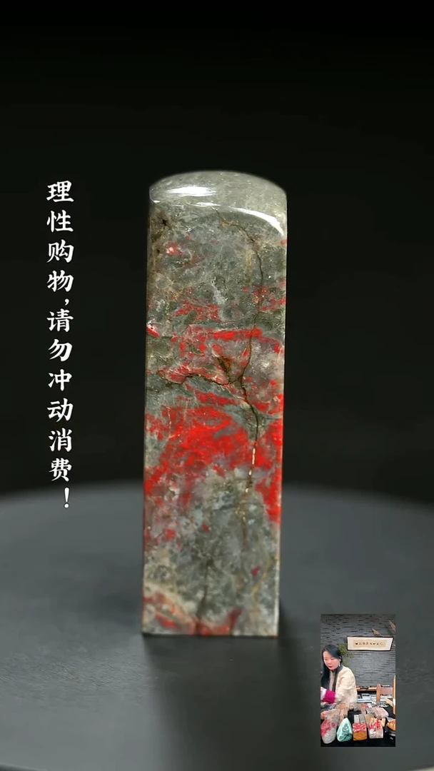 昌化鸡血石1103350