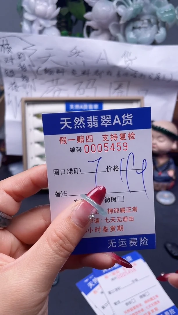 【闪购商品】翡翠戒指未镶嵌7*5459...