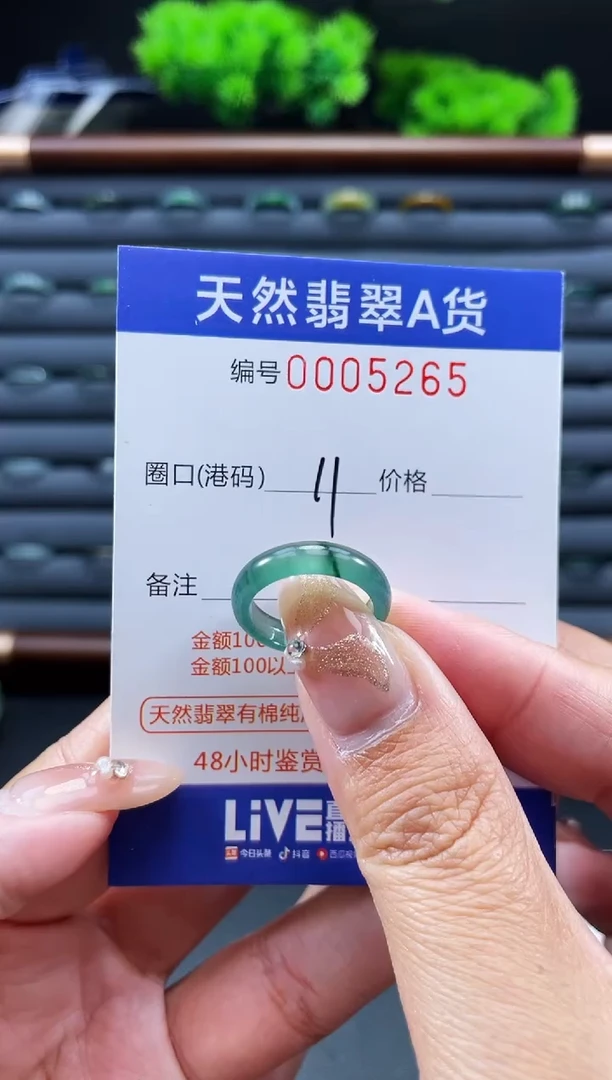 未镶嵌戒指翡翠戒圈