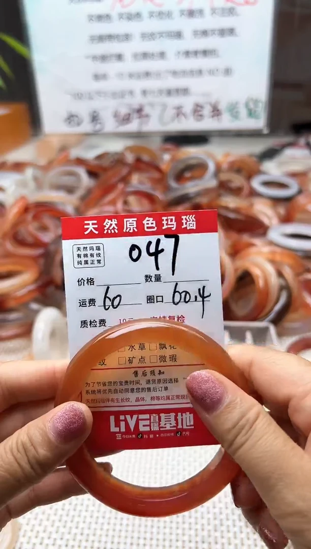 玛瑙/玉髓手镯未镶嵌分***人047
