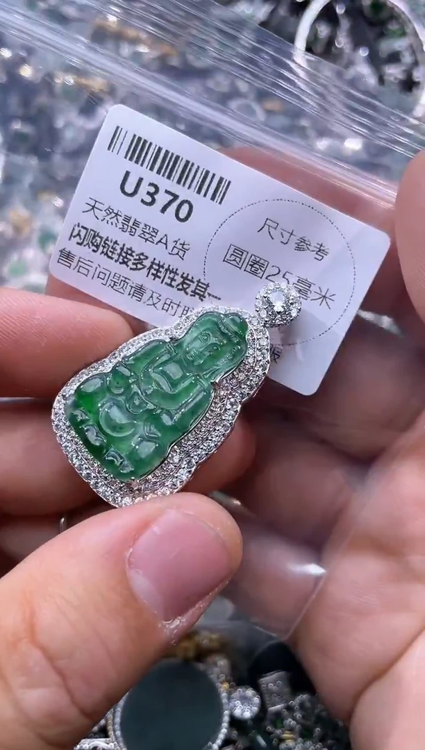 【闪购商品】翡翠颈饰未镶嵌U370吊坠