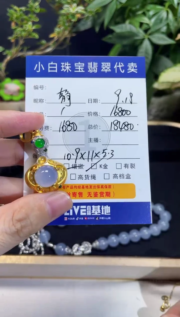 吊坠(不含链)18K金镶嵌翡翠静**️吊坠