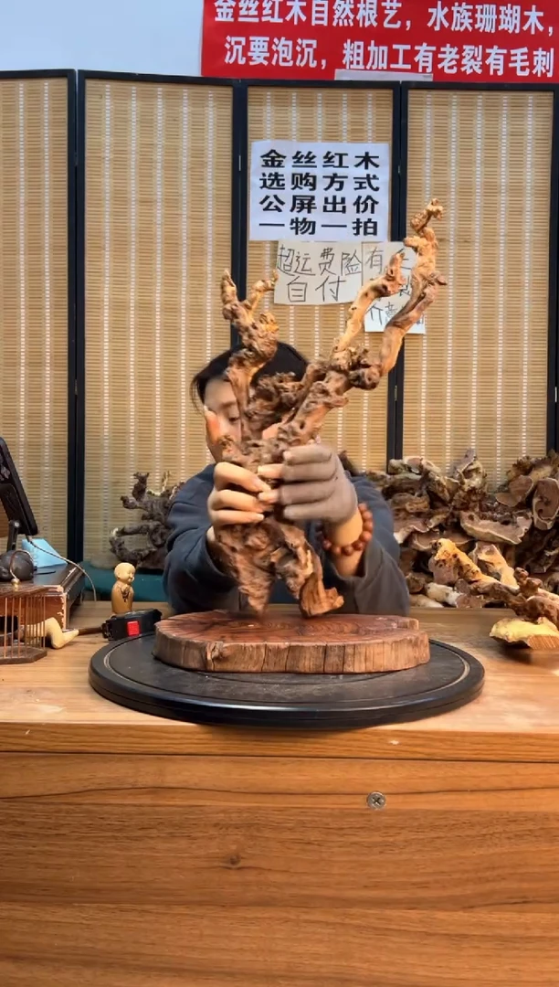 【闪购商品】木云南红河金丝红963*3