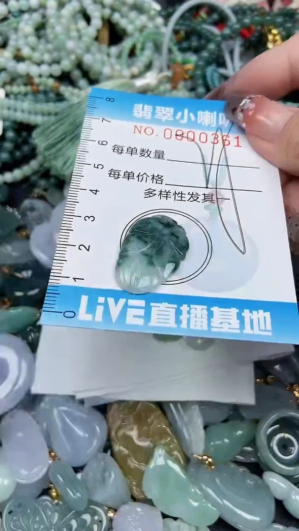 【闪购商品】翡翠颈饰未镶嵌闪购0000361多样性发其一