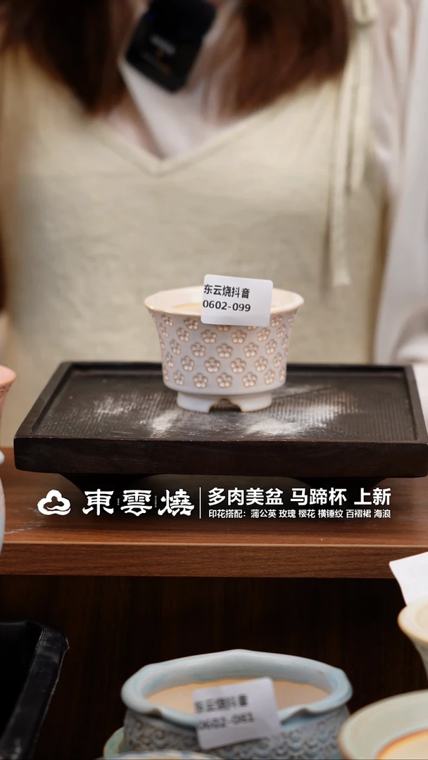 0602-099A 马蹄杯内口6.5