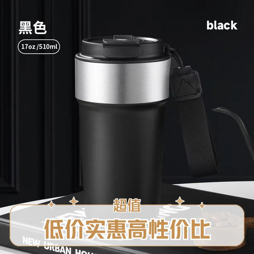 不锈钢保温杯 车载杯 咖啡杯